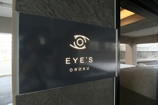 Ｅｙｅ‘ｓ小禄の物件外観写真